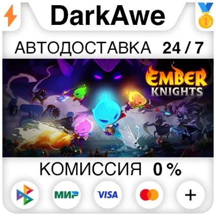 Ember Knights STEAM•RU ⚡ ️АВТОДОСТАВКА 💳 0%