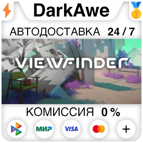 Viewfinder STEAM•RU ️АВТОДОСТАВКА 0%