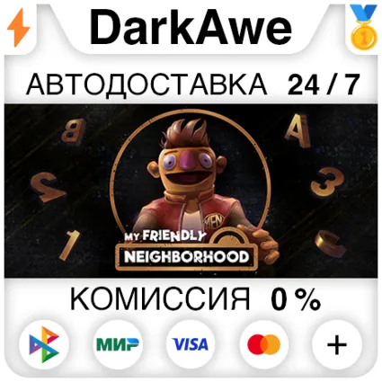 My Friendly Neighborhood STEAM•RU ⚡ ️АВТОДОСТАВКА 💳 0%