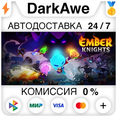 Ember Knights STEAM•RU ️АВТОДОСТАВКА 0%