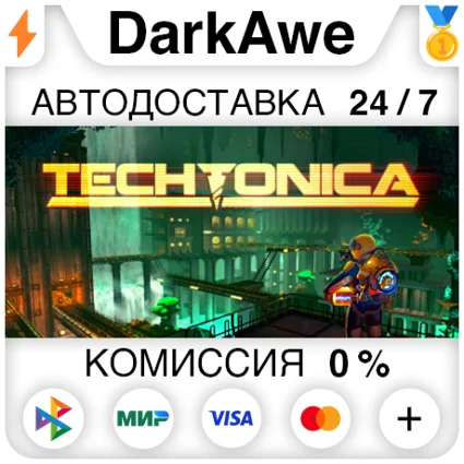 Techtonica +ВЫБОР STEAM•RU ⚡ ️АВТОДОСТАВКА 💳 0%