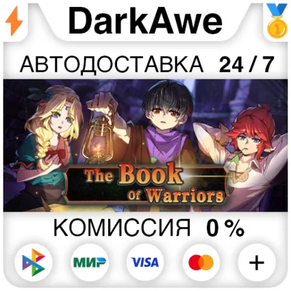 The Book of Warriors STEAM•RU ⚡ ️АВТОДОСТАВКА 💳 0%