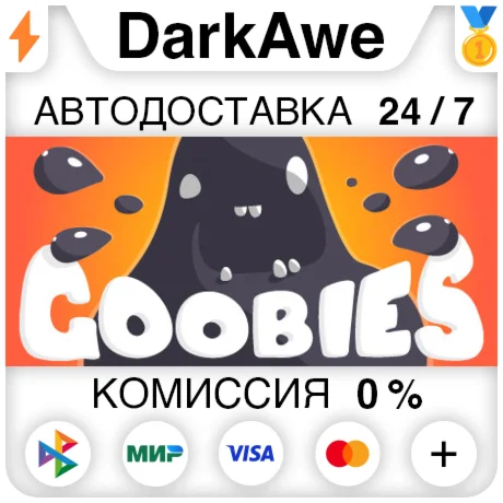 Goobies STEAM•RU ️АВТОДОСТАВКА 0%