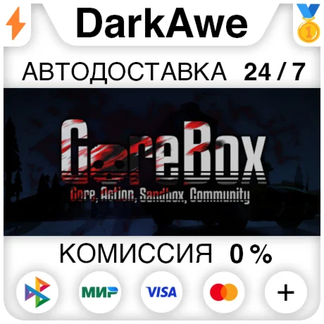 GoreBox STEAM•RU ️АВТОДОСТАВКА 0%