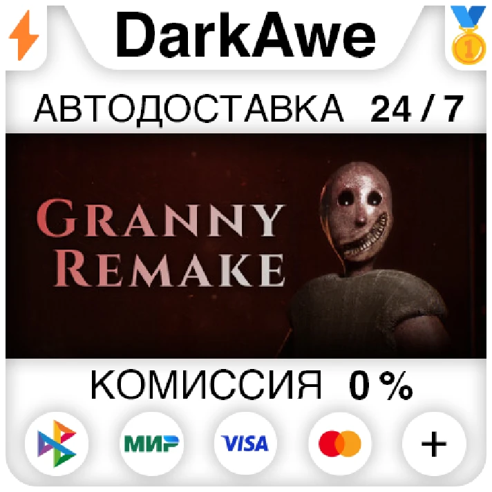 Granny Remake STEAM•RU ⚡️AUTODELIVERY 💳0% CARDS