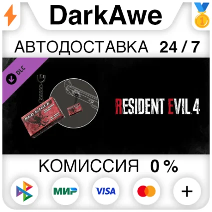 Resident Evil 4 Charm: 'Handgun Ammo' DLC STEAM ⚡ ️АВТО