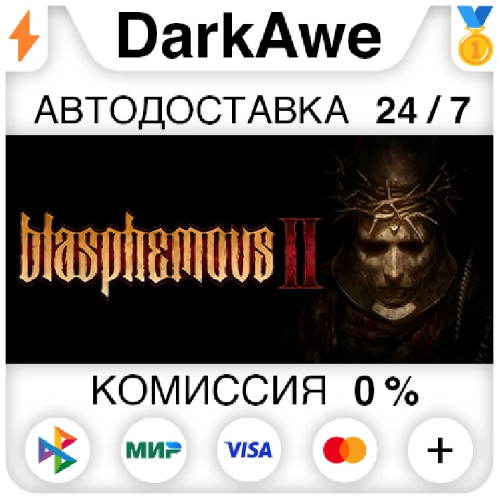 Blasphemous 2 +SELECT STEAM•RU ⚡️AUTODELIVERY 💳0%