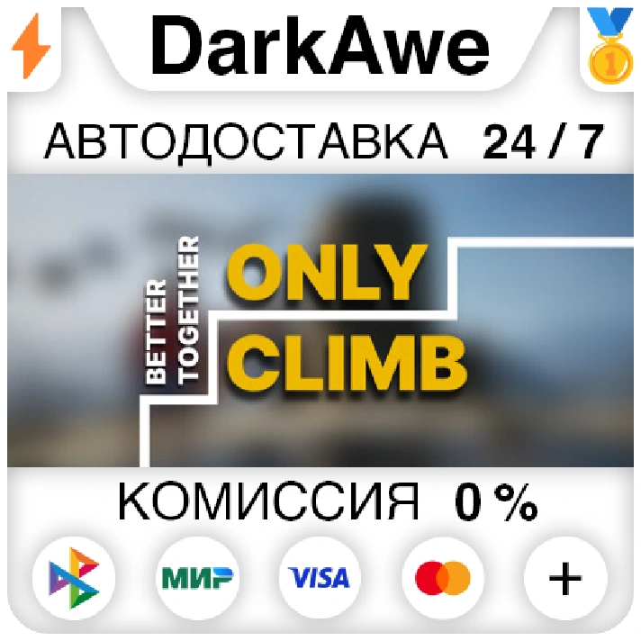 Only Climb: Better Together STEAM•RU ⚡️AUTO 💳0% CARDS