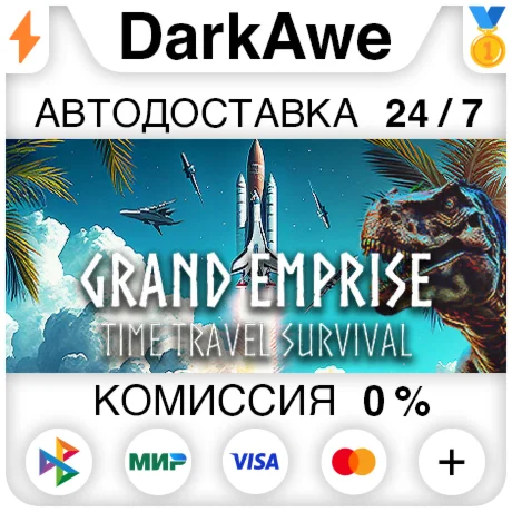 Grand Emprise: Time Travel Survival STEAM•RU ️АВТО