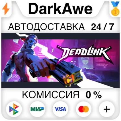 Deadlink STEAM•RU ⚡ ️АВТОДОСТАВКА 💳 0%