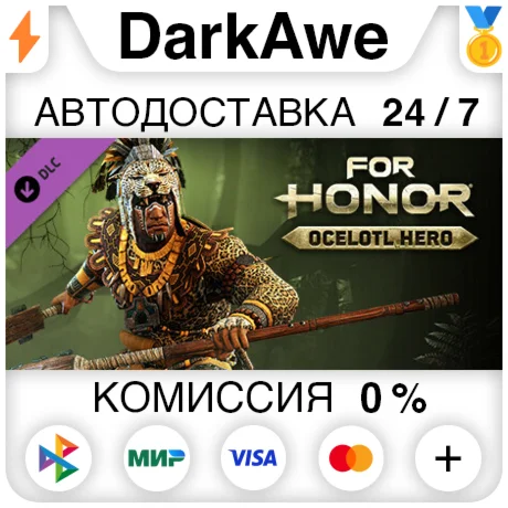 For Honor - Aztec Hero (Hero - Ocelotl) DLC STEAM️