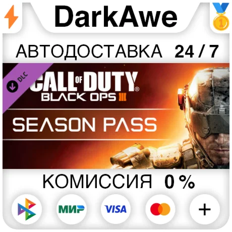 Call of Duty: Black Ops III - Season Pass DLC STEAM️