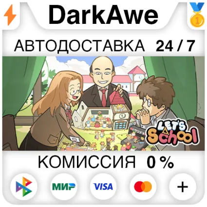 Let's School STEAM•RU ⚡ ️АВТОДОСТАВКА 💳 0%