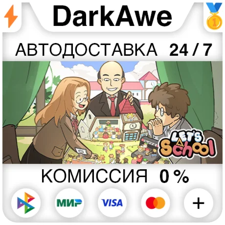 Let's School STEAM•RU ️АВТОДОСТАВКА 0%