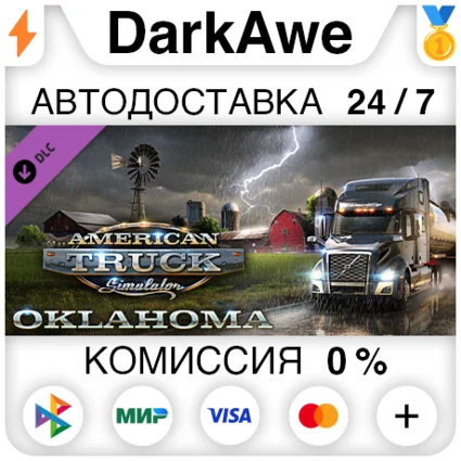 American Truck Simulator - Oklahoma DLC STEAM ⚡ ️АВТО