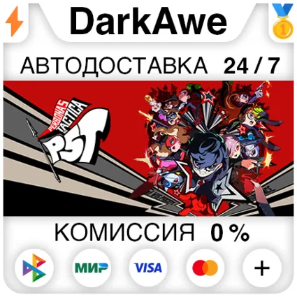 Persona 5 Tactica +ВЫБОР STEAM•RU ⚡ ️АВТОДОСТАВКА 💳 0%
