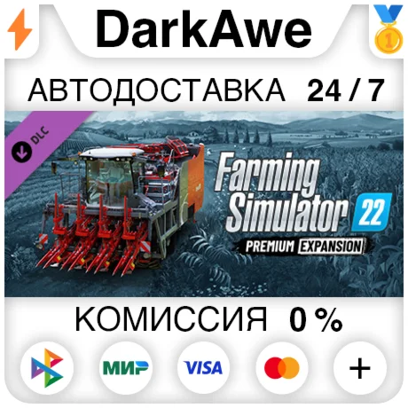 Farming Simulator 22 - Premium Expansion DLC STEAM️
