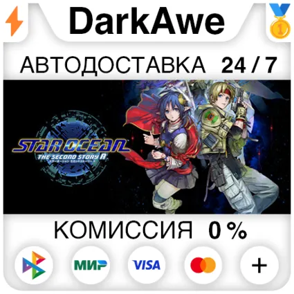 STAR OCEAN THE SECOND STORY R STEAM•RU ⚡ ️АВТО 💳 0%