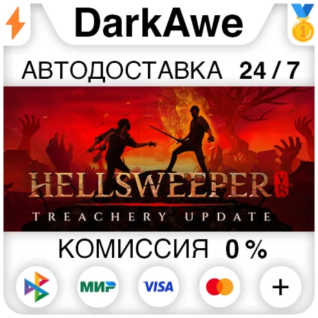 Hellsweeper VR +ВЫБОР STEAM•RU ️АВТОДОСТАВКА 0%