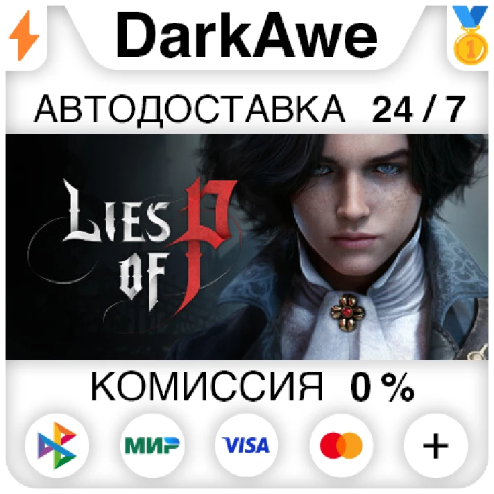 Lies of P STEAM•RU ⚡️AUTODELIVERY 💳0% CARDS