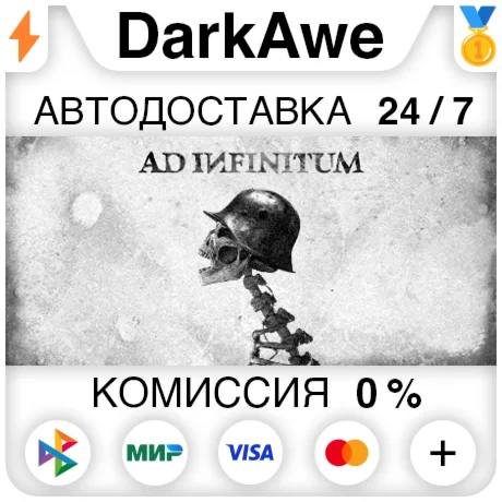 Ad Infinitum +ВЫБОР STEAM•RU ️АВТОДОСТАВКА 0%