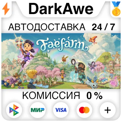 Fae Farm STEAM•RU ⚡ ️АВТОДОСТАВКА 💳 0%