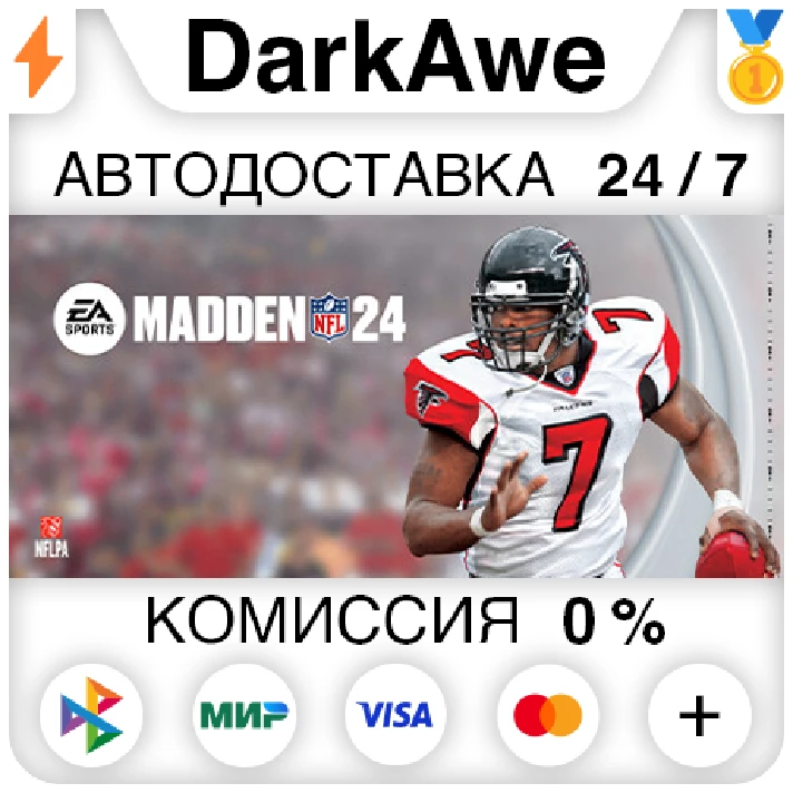 Madden NFL 24 +SELECT STEAM•RU ⚡️AUTODELIVERY 💳0%