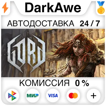 Gord - Standard Edition STEAM•RU ⚡ ️АВТОДОСТАВКА 💳 0%