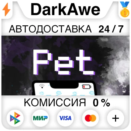 Pet STEAM•RU ️АВТОДОСТАВКА 0%
