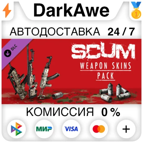 SCUM Weapon Skins 1 DLC STEAM•RU ️АВТОДОСТАВКА 0%