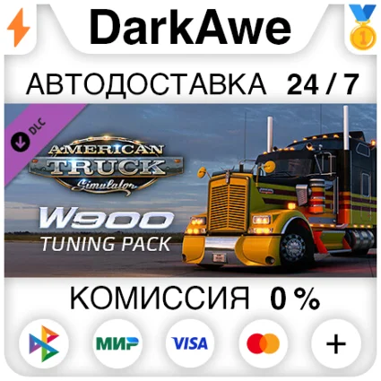 American Truck Simulator - W900 Tuning Pack STEAM ⚡ ️