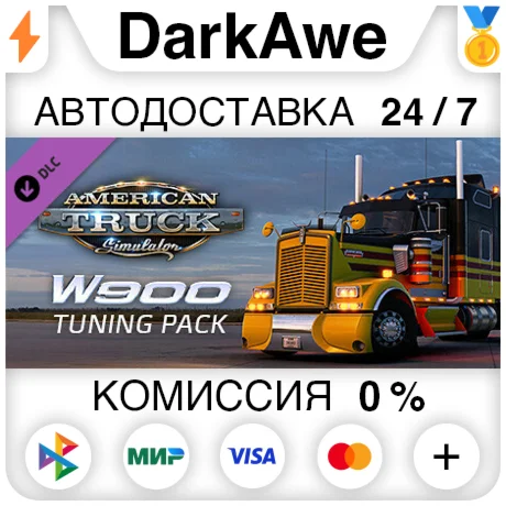 American Truck Simulator - W900 Tuning Pack STEAM️