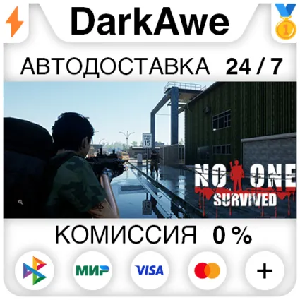 No One Survived STEAM•RU ⚡ ️АВТОДОСТАВКА 💳 0%