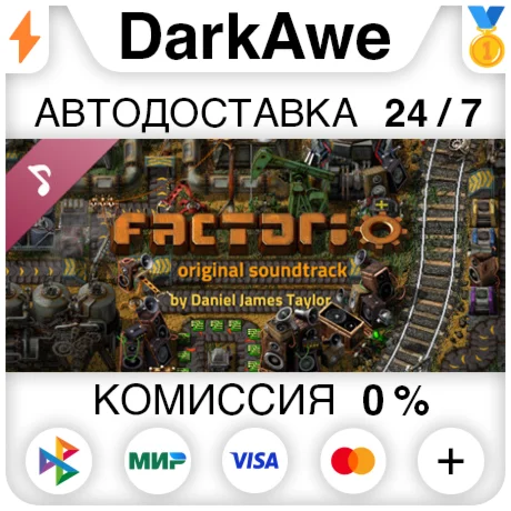 Factorio - Soundtrack DLC STEAM•RU ️АВТОДОСТАВКА 0%