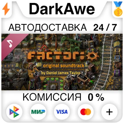 Factorio - Soundtrack DLC STEAM•RU ⚡ ️АВТОДОСТАВКА 💳 0%