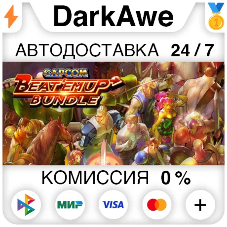 Capcom Beat 'Em Up Bundle / カプコン ベルトアクション コレクション️