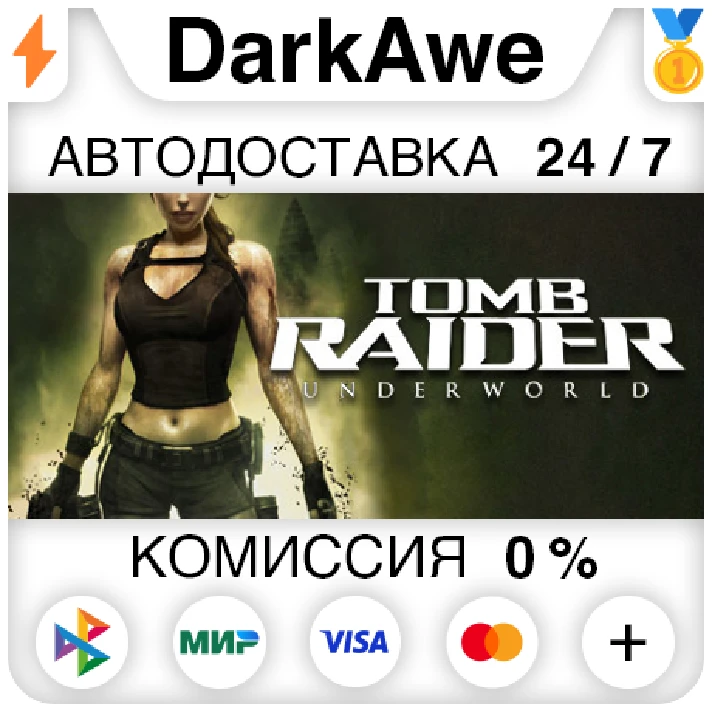 Tomb Raider: Underworld STEAM•RU ⚡️AUTODELIVERY 💳0%