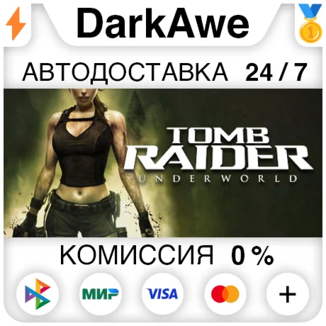 Tomb Raider: Underworld STEAM•RU ️АВТОДОСТАВКА 0%