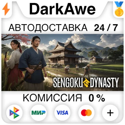 Sengoku Dynasty STEAM•RU ⚡ ️АВТОДОСТАВКА 💳 0%