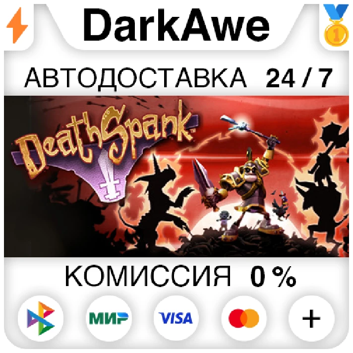 Deathspank STEAM•RU ⚡️AUTODELIVERY 💳0% CARDS