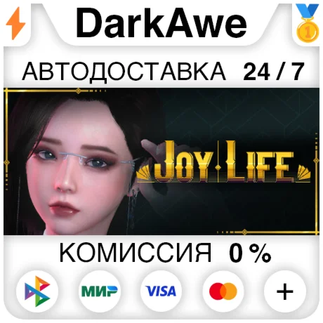 Joy Life STEAM•RU ️АВТОДОСТАВКА 0%