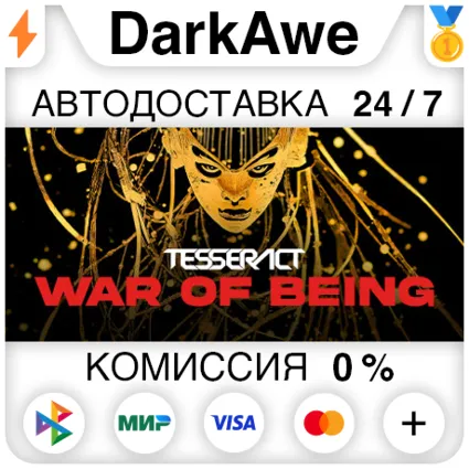 War Of Being STEAM•RU ⚡ ️АВТОДОСТАВКА 💳 0%