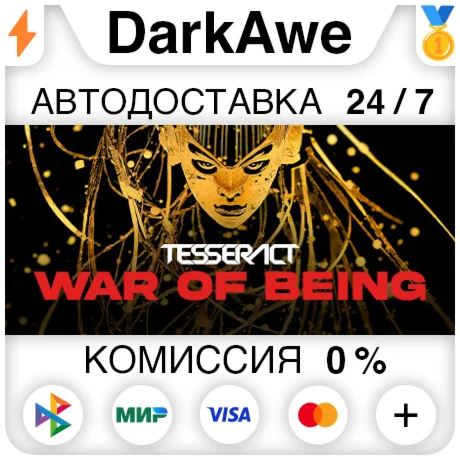 War Of Being STEAM•RU ️АВТОДОСТАВКА 0%