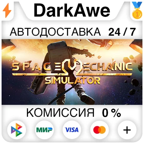 Space Mechanic Simulator STEAM•RU ️АВТОДОСТАВКА 0%