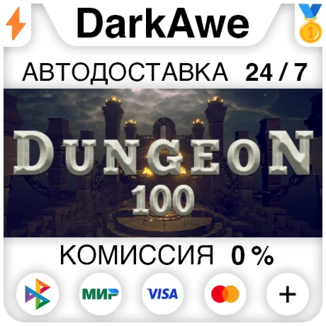 地牢100 STEAM•RU ️АВТОДОСТАВКА 0%