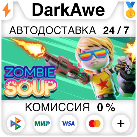 Zombie Soup STEAM•RU ️АВТОДОСТАВКА 0%