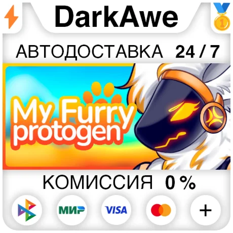 My Furry Protogen STEAM•RU ️АВТОДОСТАВКА 0%