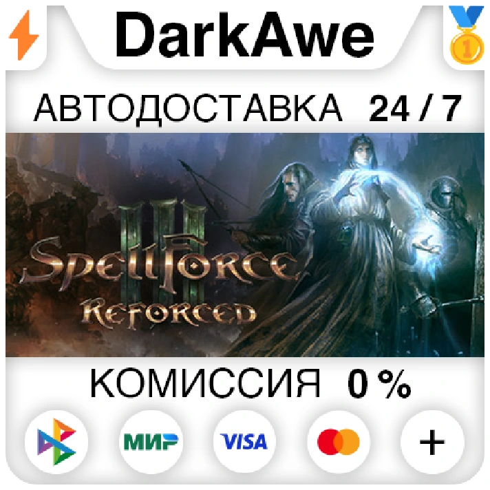 SpellForce 3 Reforced STEAM•RU ⚡️AUTODELIVERY 💳0%