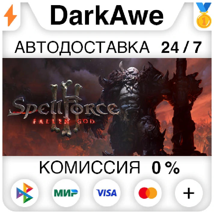 SpellForce 3: Fallen God STEAM•RU ⚡️AUTODELIVERY 💳0%