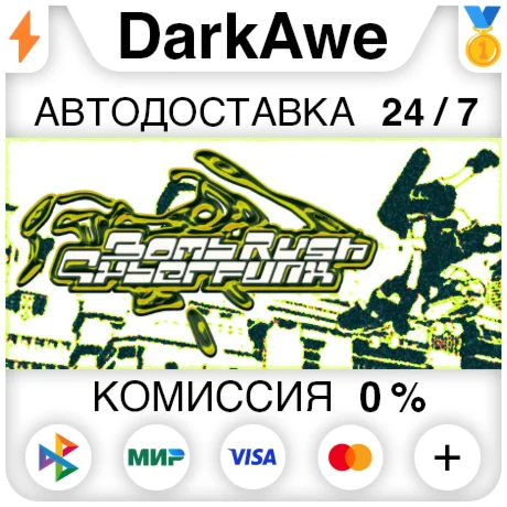Bomb Rush Cyberfunk STEAM•RU ️АВТОДОСТАВКА 0%